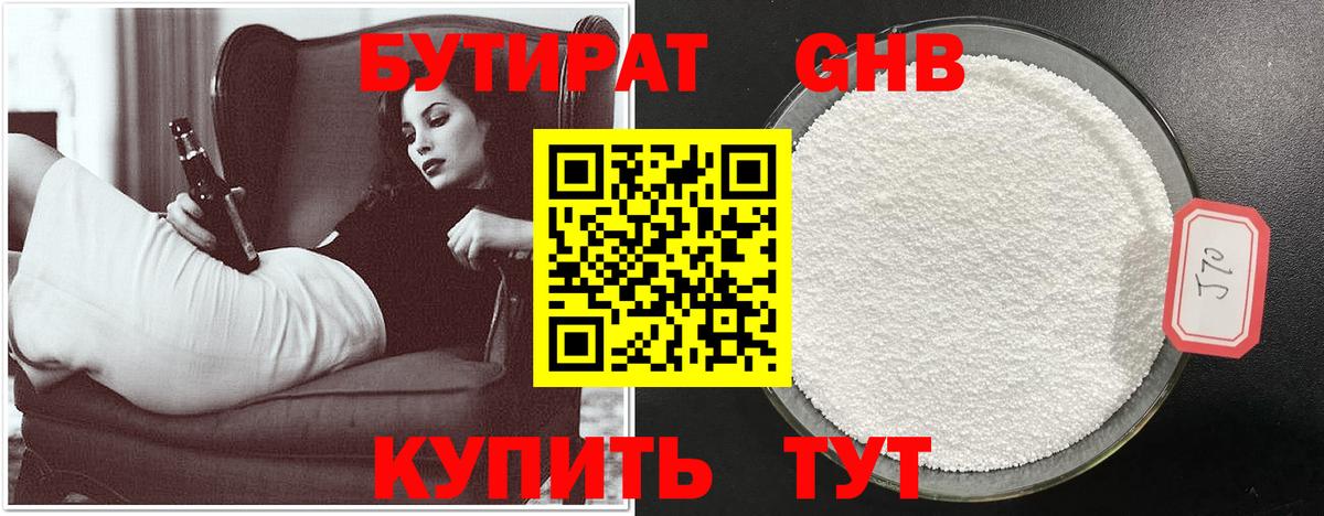 Брянск  Бутират оксана  Вход с VPN 