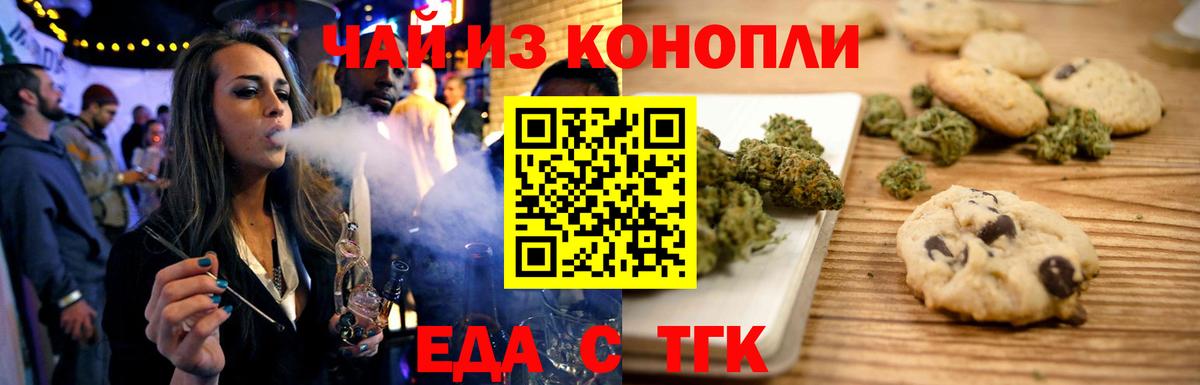 Cannafood марихуана  Вход с VPN  Брянск 
