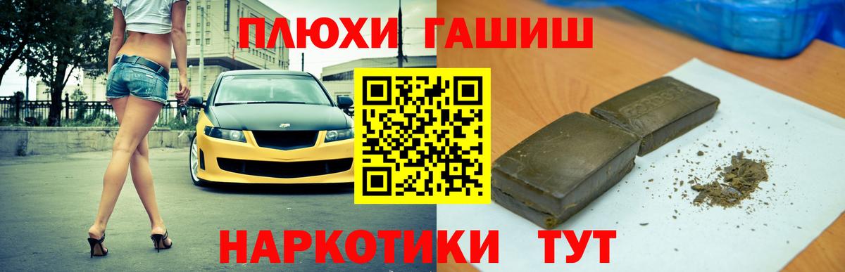 Гашиш индика сатива Брянск