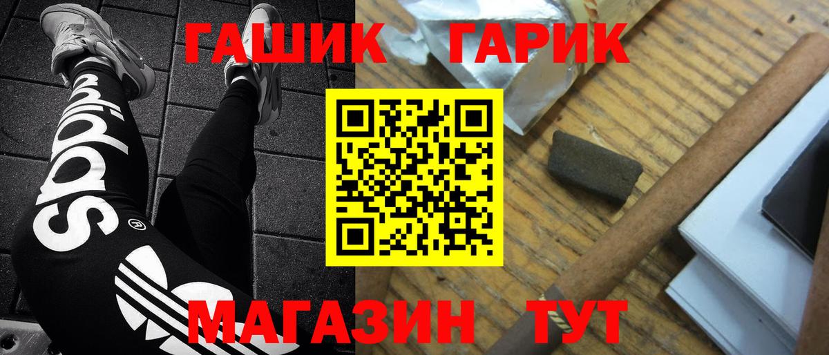 ГАШ VHQ  Вход с VPN  купить наркоту  ГАШИШ ice o lator  Брянск  ГАШ 