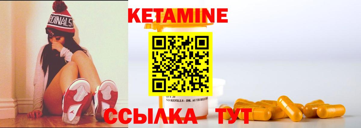 Кетамин ketamine  КЕТАМИН ketamine  Брянск  Вход с VPN 