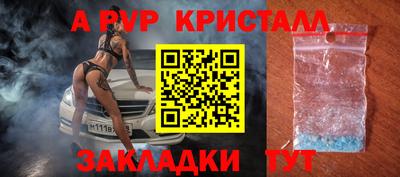 а пвп мука Белорецк