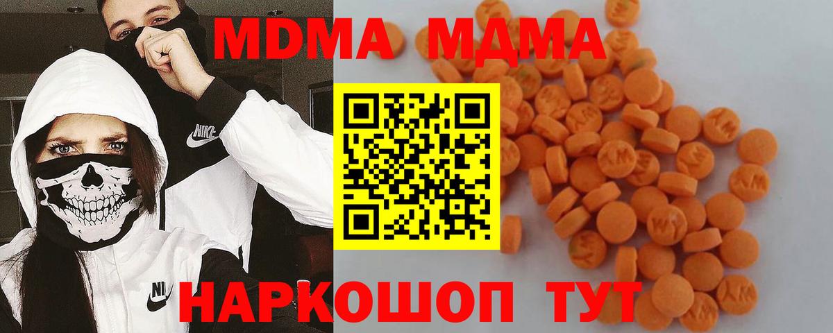 MDMA VHQ  MDMA молли  MDMA  Брянск  Вход с VPN 