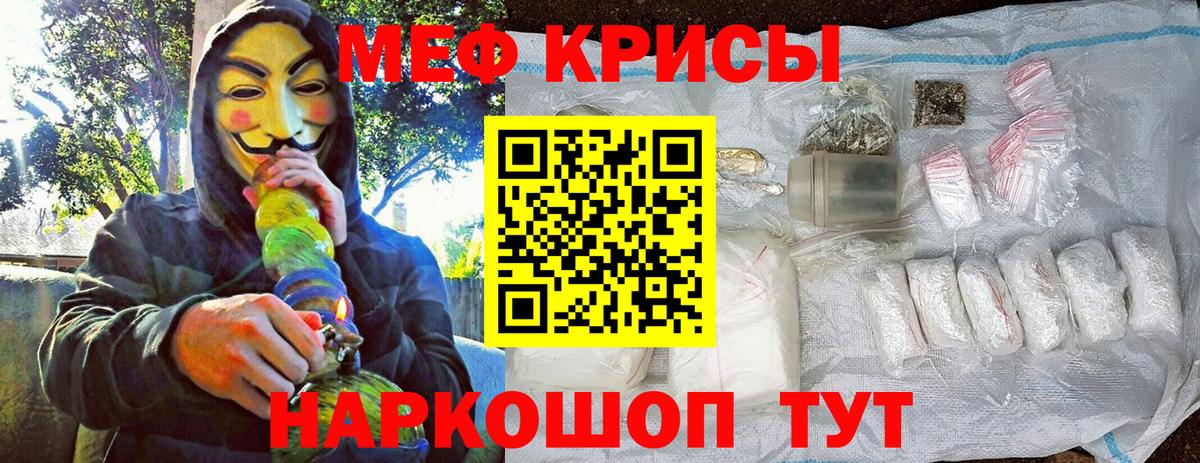 Меф мука Брянск