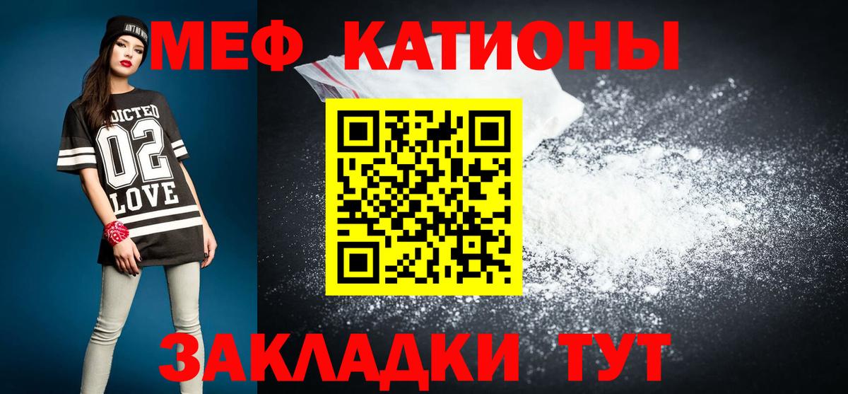 Меф мяу мяу  Вход с VPN  Мефедрон  Меф VHQ  Брянск 