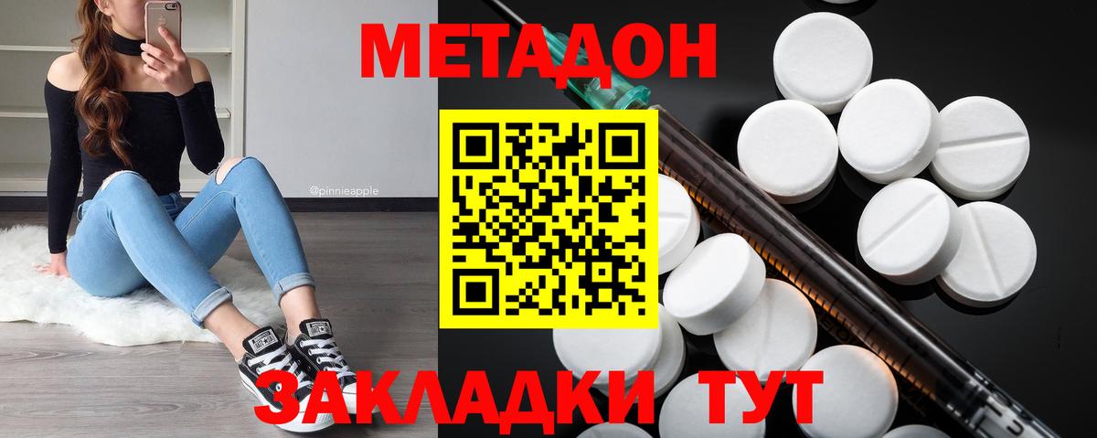Брянск  ссылка на мегу tor  Вход с VPN  МЕТАДОН methadone  МЕТАДОН кристалл 