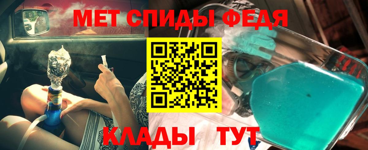 Метамфетамин кристалл  Вход с VPN  Первитин  Брянск 