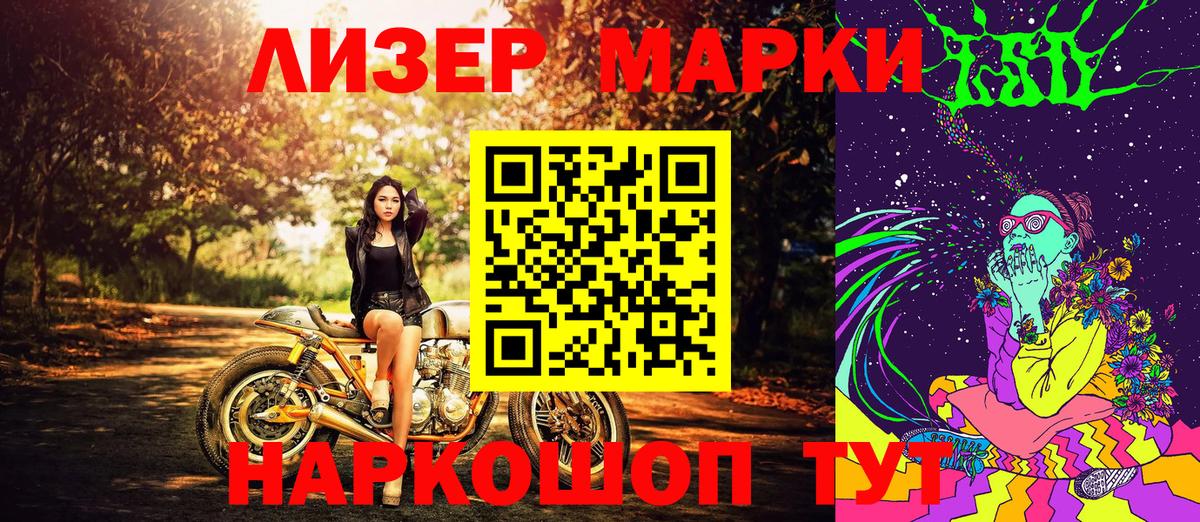 Марки 25I-NBOMe 1,5мг  Марки 25I-NBOMe 1,5мг  Брянск  продажа наркотиков  Вход с VPN 