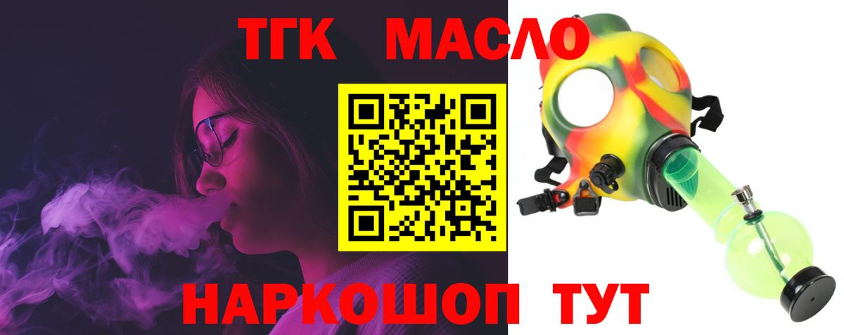 ТГК вейп с тгк  Вход с VPN  Брянск 
